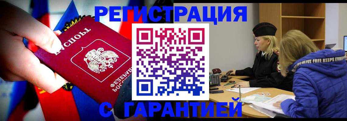 временная регистрация поиск в Тулуне
