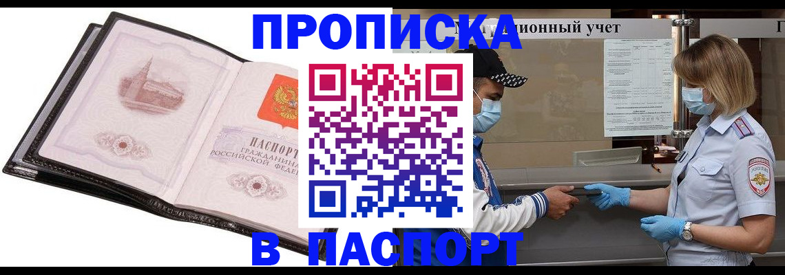 найти адрес прописки в Тулуне