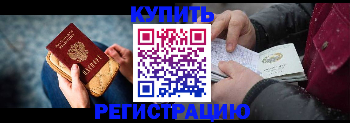 прописка паспорт в Тулуне