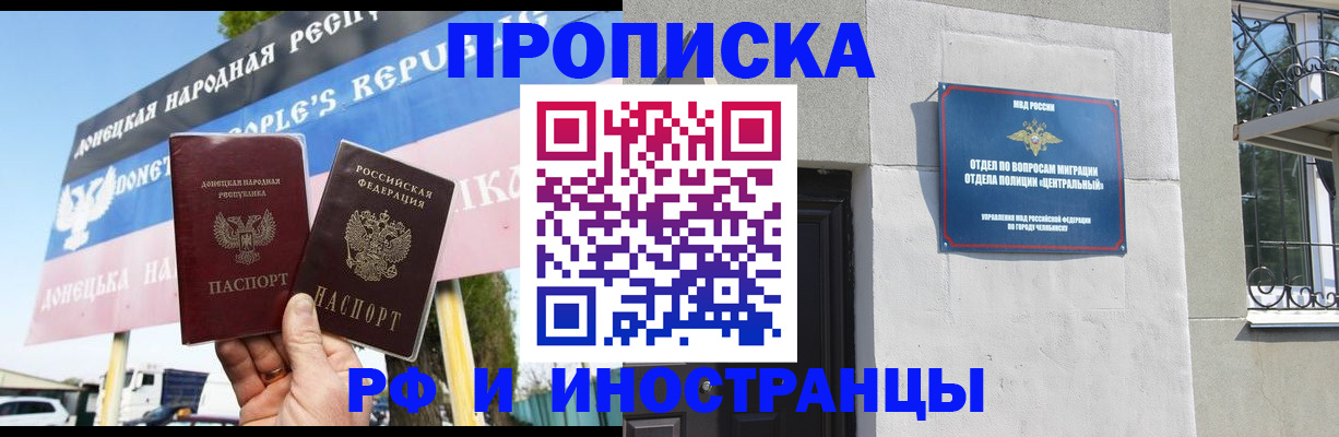 временная регистрация недорого в Тулуне