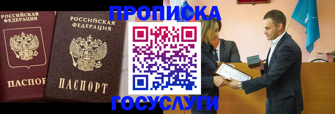 прописка гарантия в Тулуне