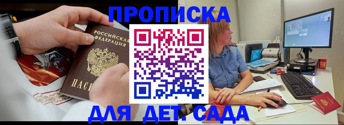 регистрация для школы в Тулуне